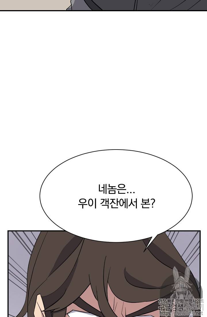 불사무적 69화 48