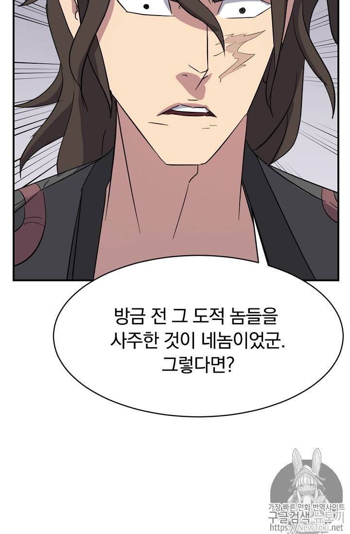 불사무적 69화 49