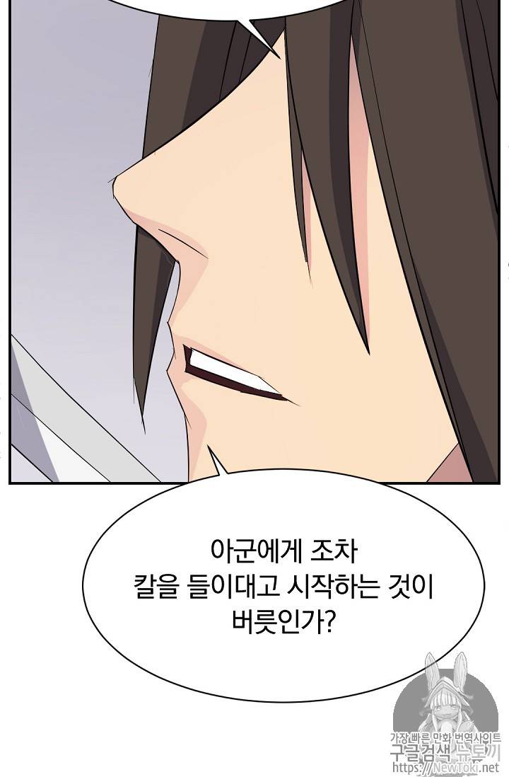 불사무적 69화 54