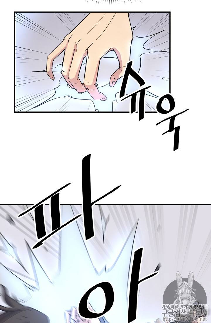 불사무적 69화 58