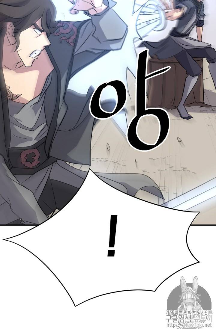 불사무적 69화 59