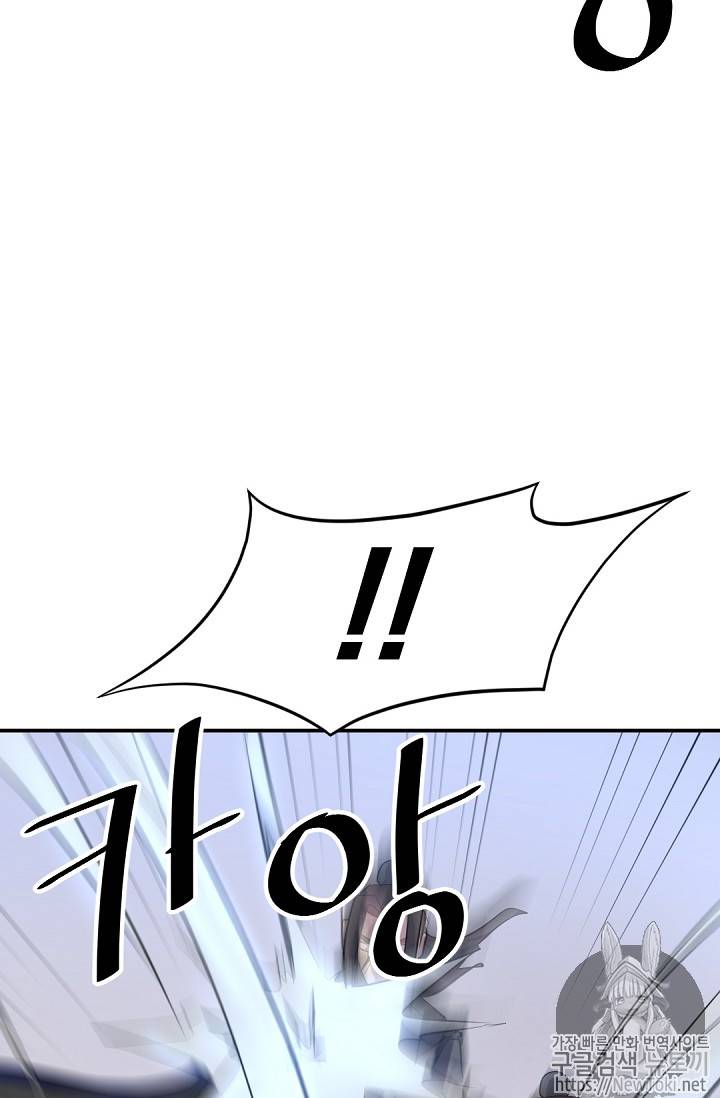 불사무적 69화 65