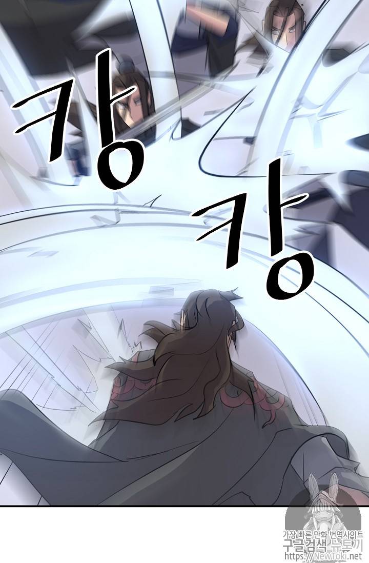 불사무적 69화 66