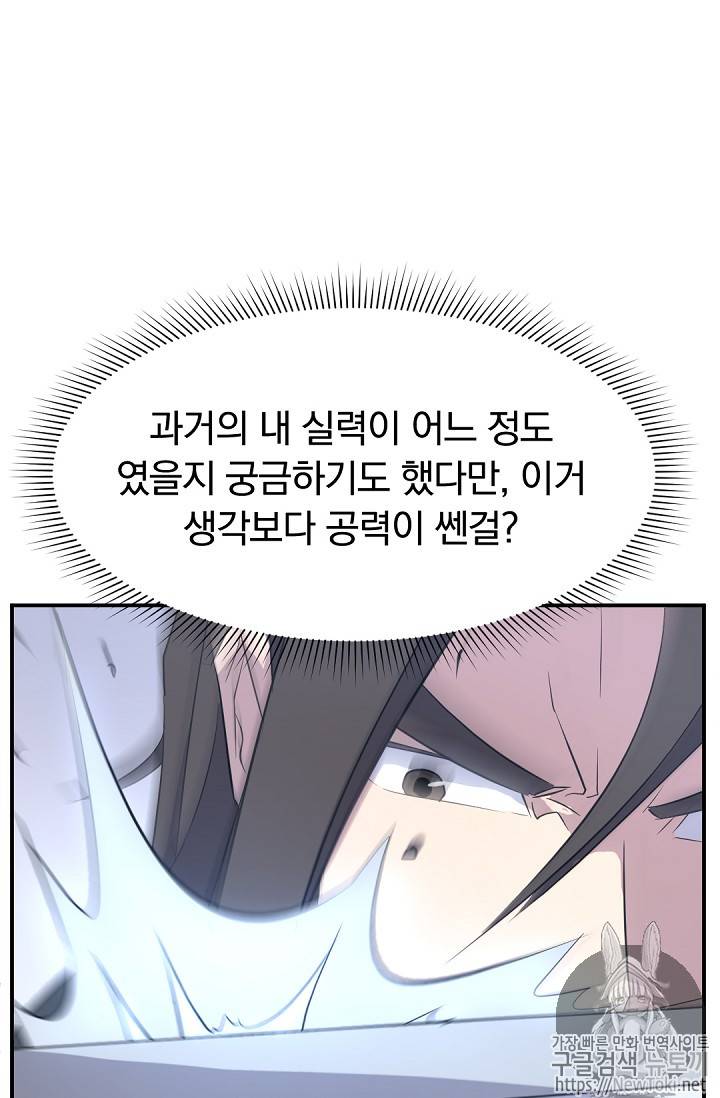 불사무적 69화 67