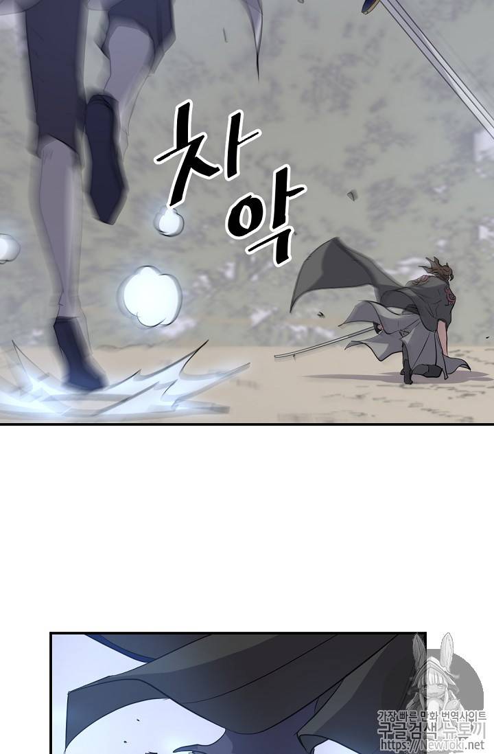 불사무적 69화 71