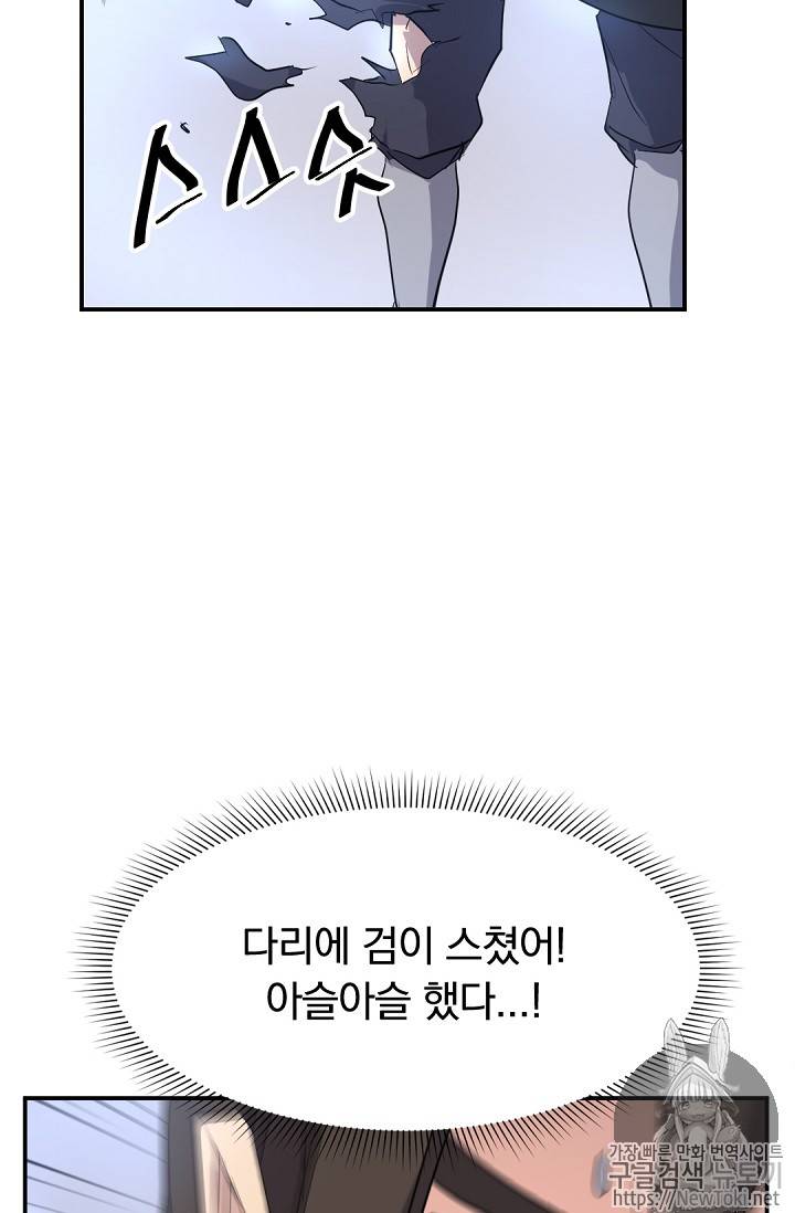 불사무적 69화 72