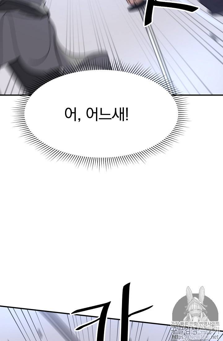 불사무적 69화 78