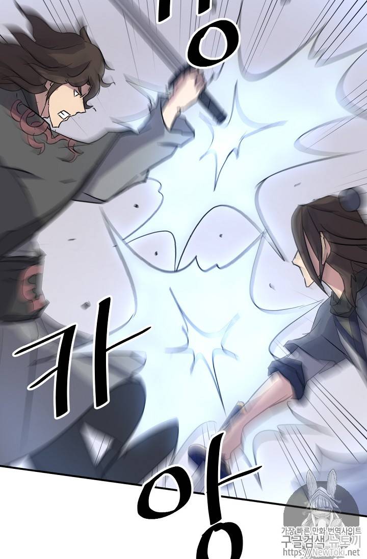 불사무적 69화 79