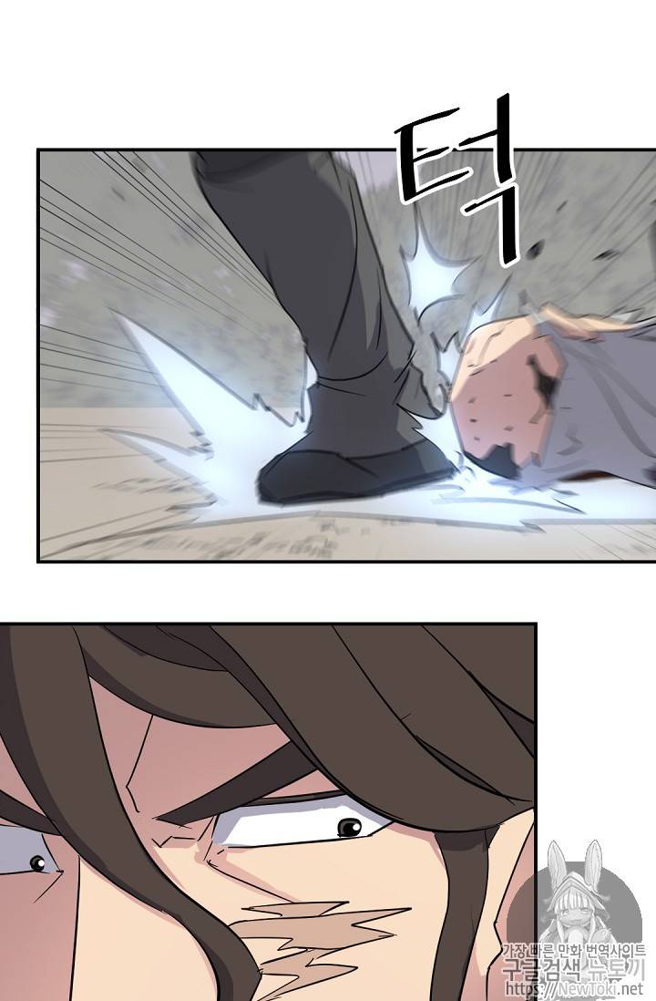 불사무적 69화 82
