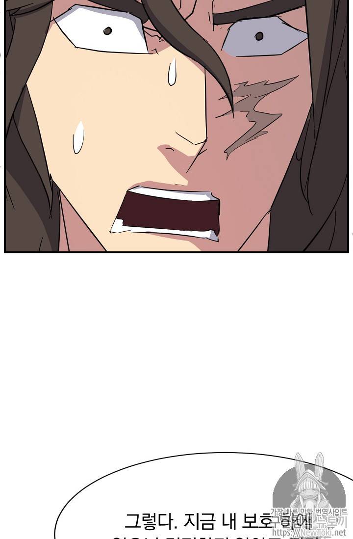 불사무적 69화 89