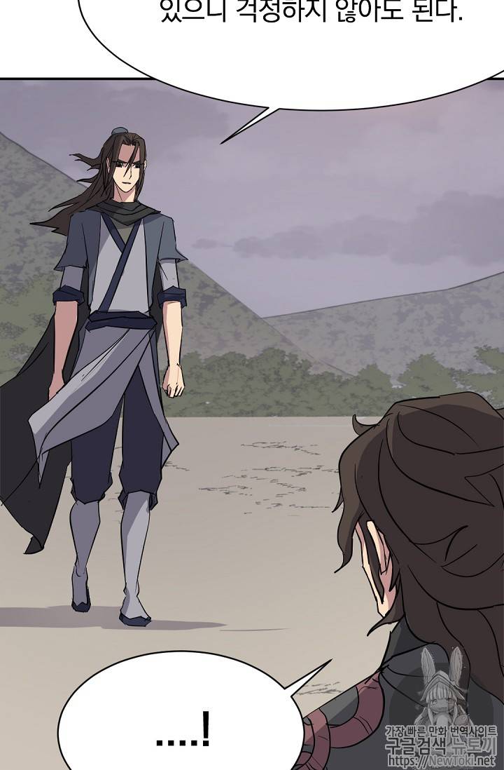불사무적 69화 90