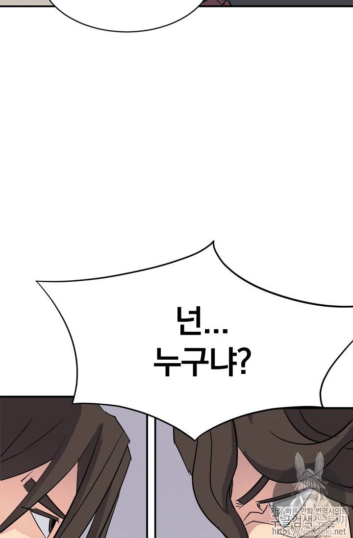 불사무적 69화 91