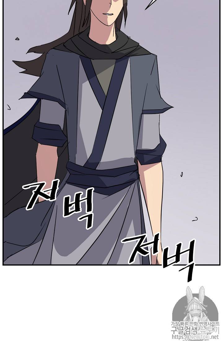 불사무적 69화 94