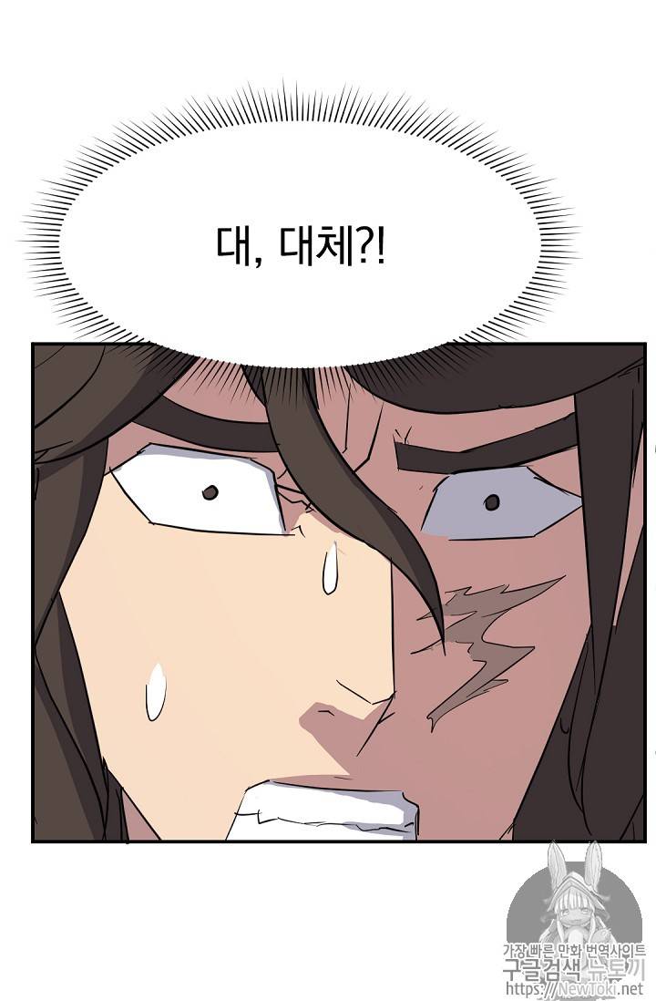 불사무적 69화 95