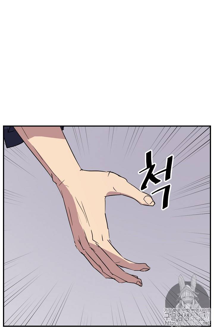 불사무적 69화 96