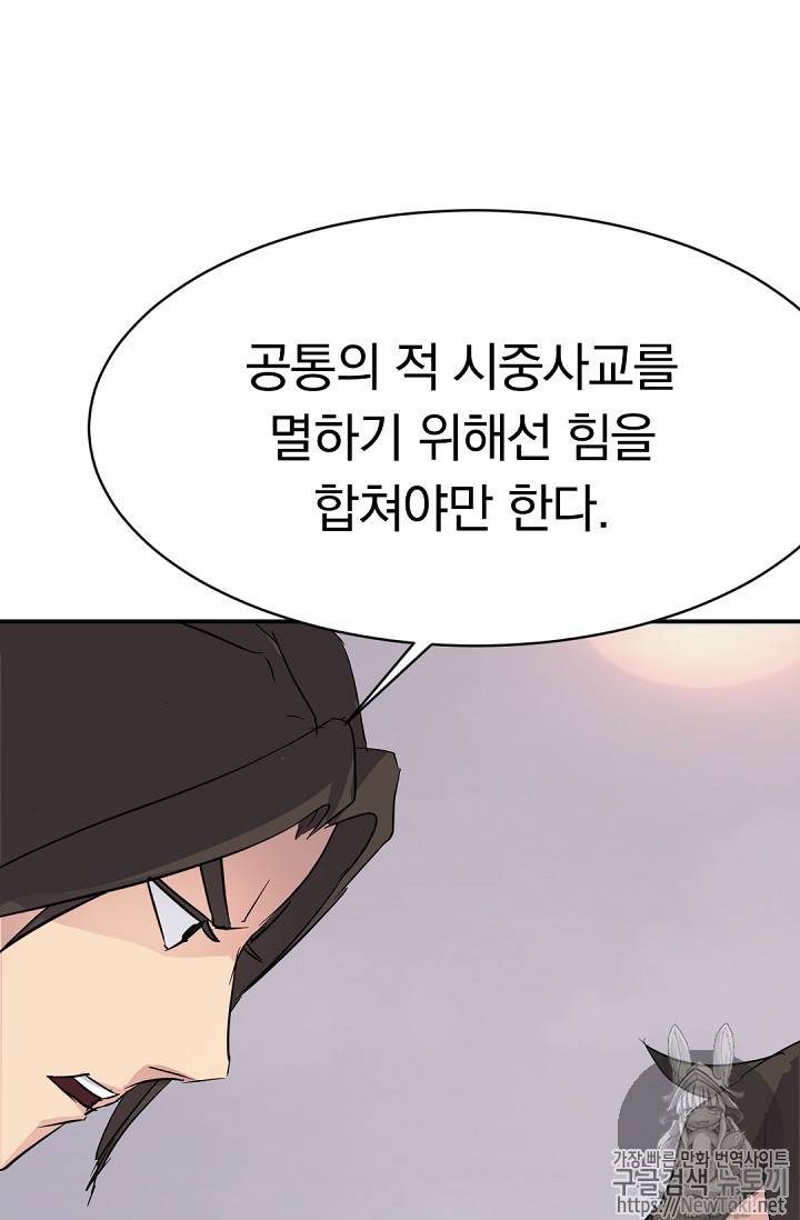 불사무적 69화 97