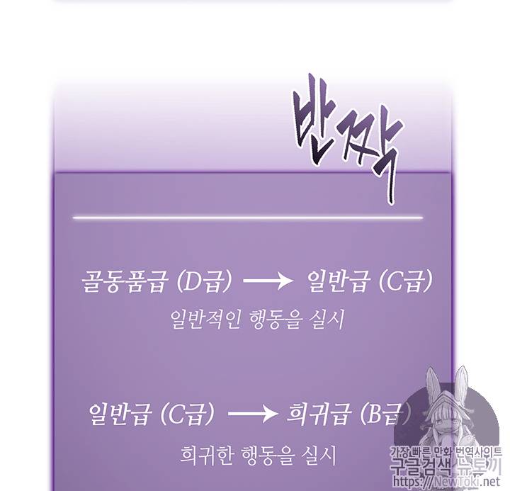 도굴왕 58화 3
