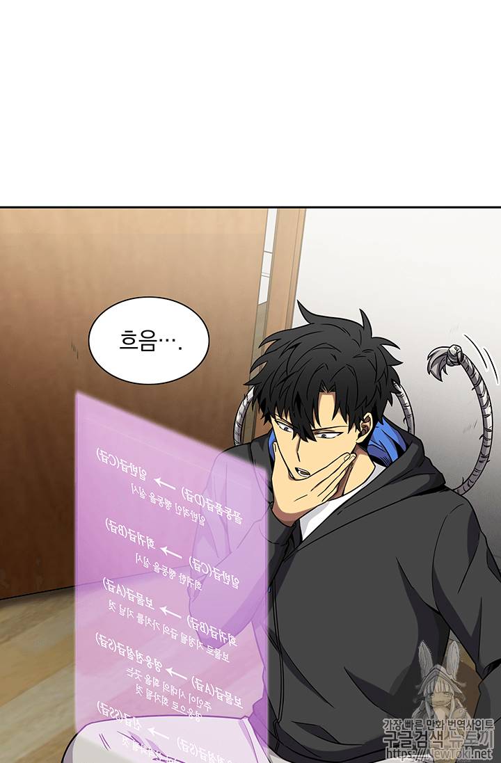 도굴왕 58화 5