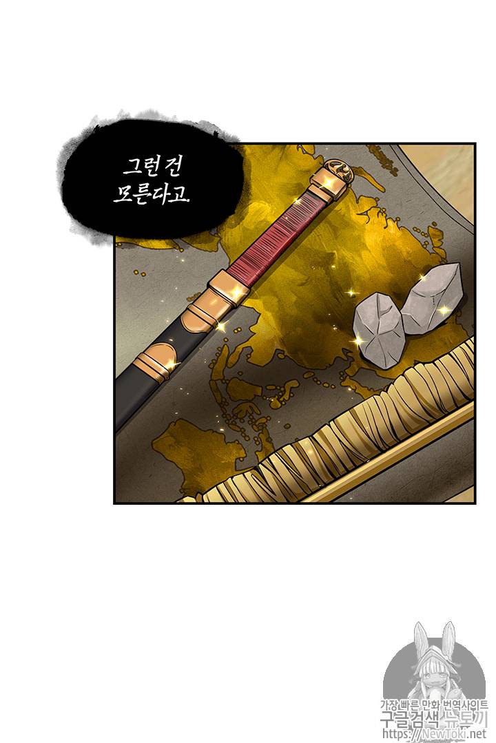 도굴왕 58화 11
