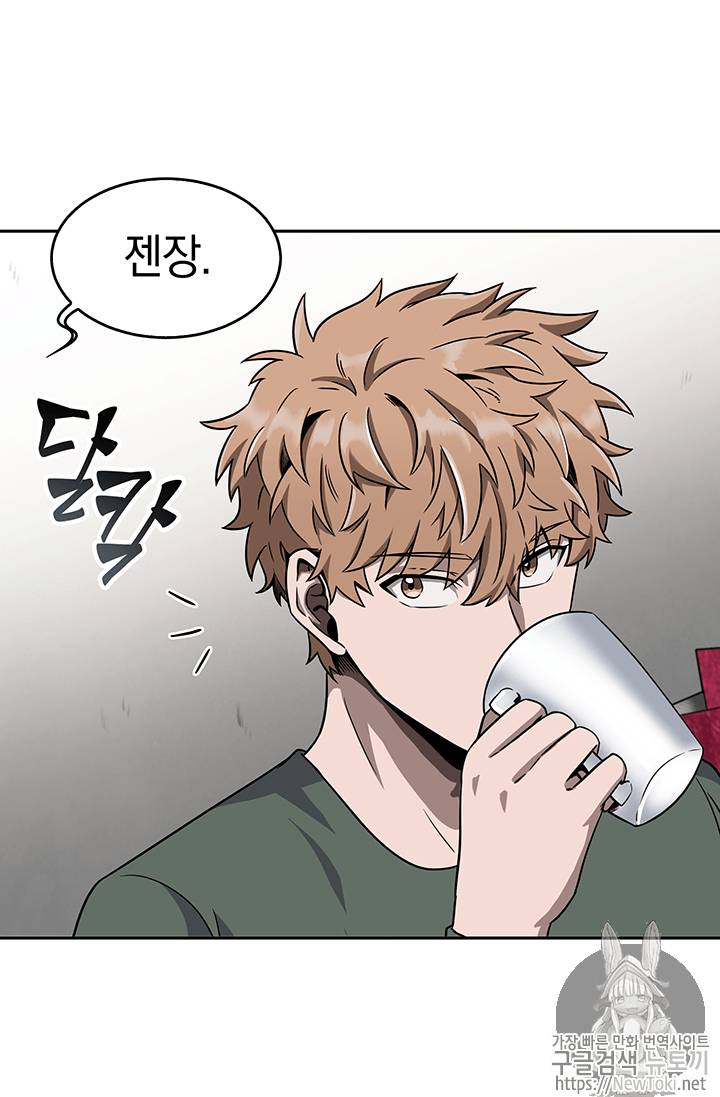 도굴왕 58화 12