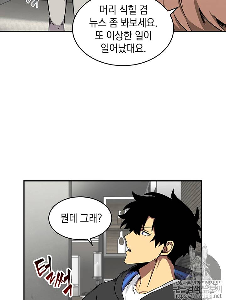 도굴왕 58화 14