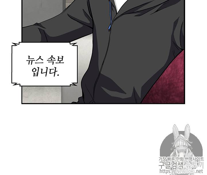 도굴왕 58화 15