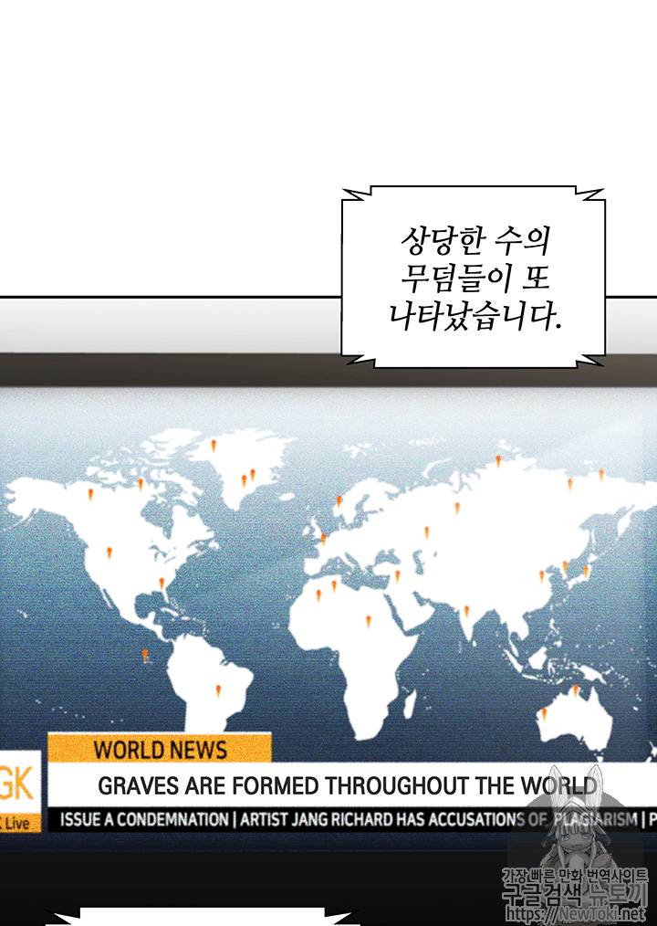 도굴왕 58화 16