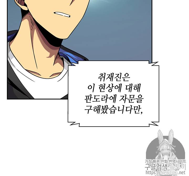 도굴왕 58화 18