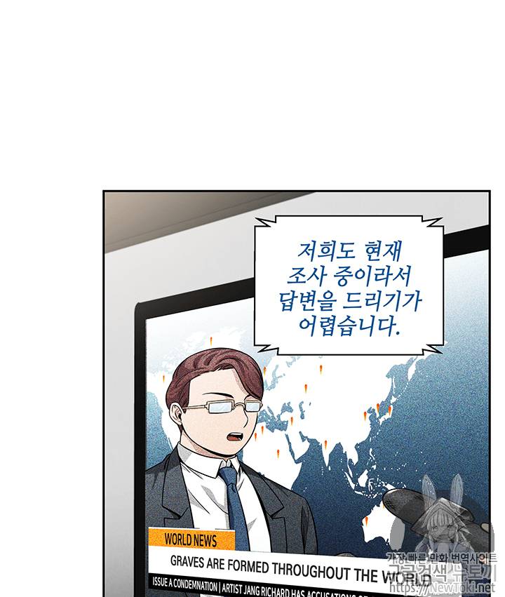 도굴왕 58화 19