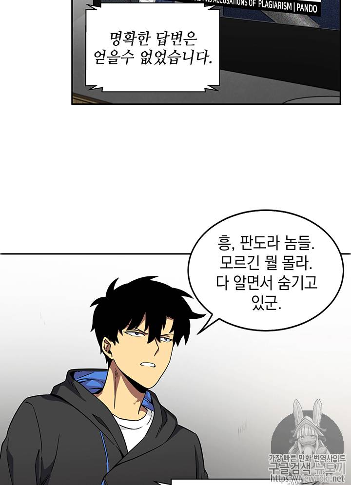 도굴왕 58화 20
