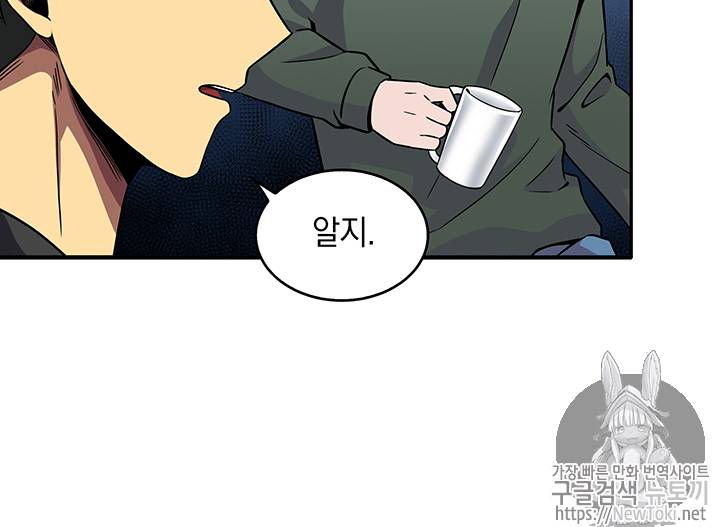 도굴왕 58화 22