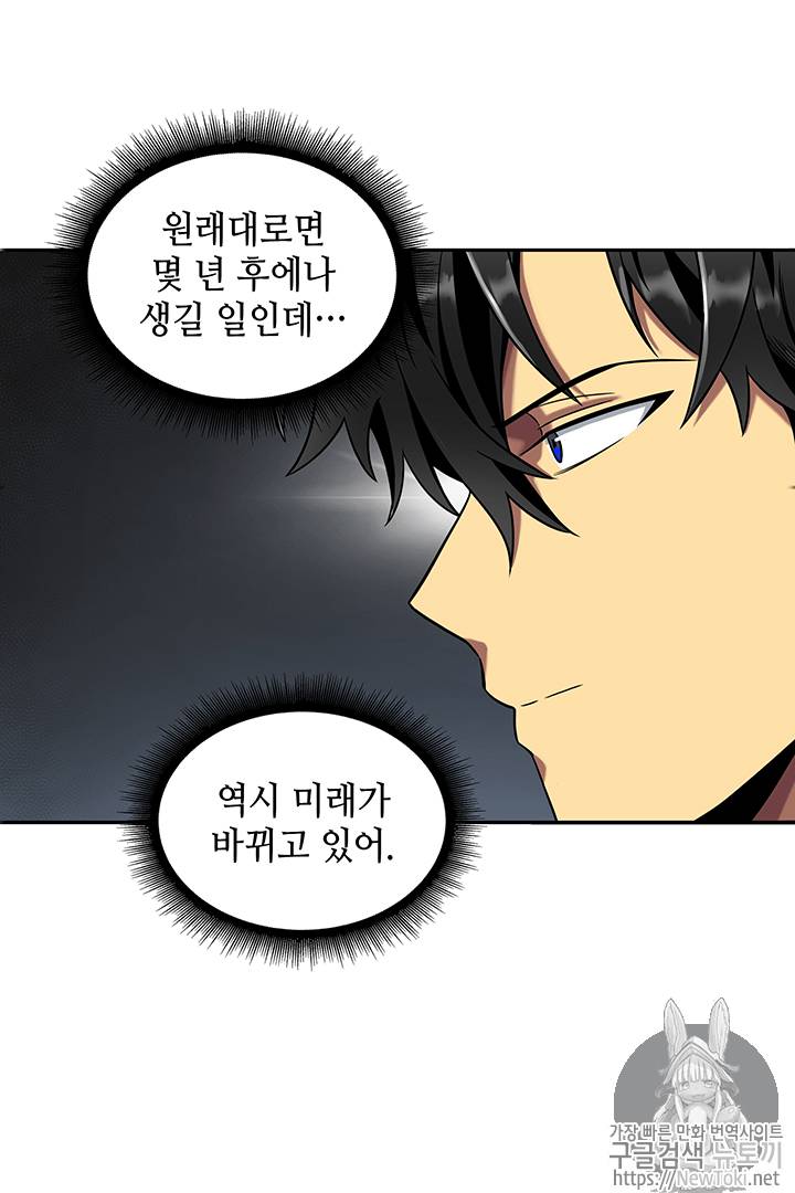 도굴왕 58화 24