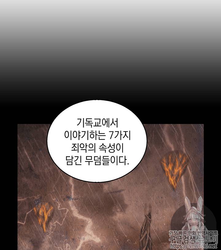 도굴왕 58화 26