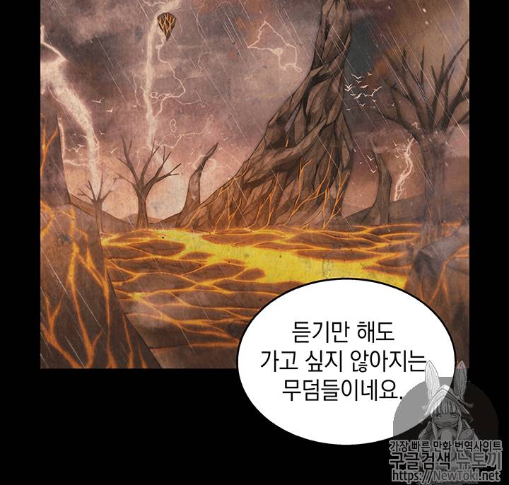 도굴왕 58화 27