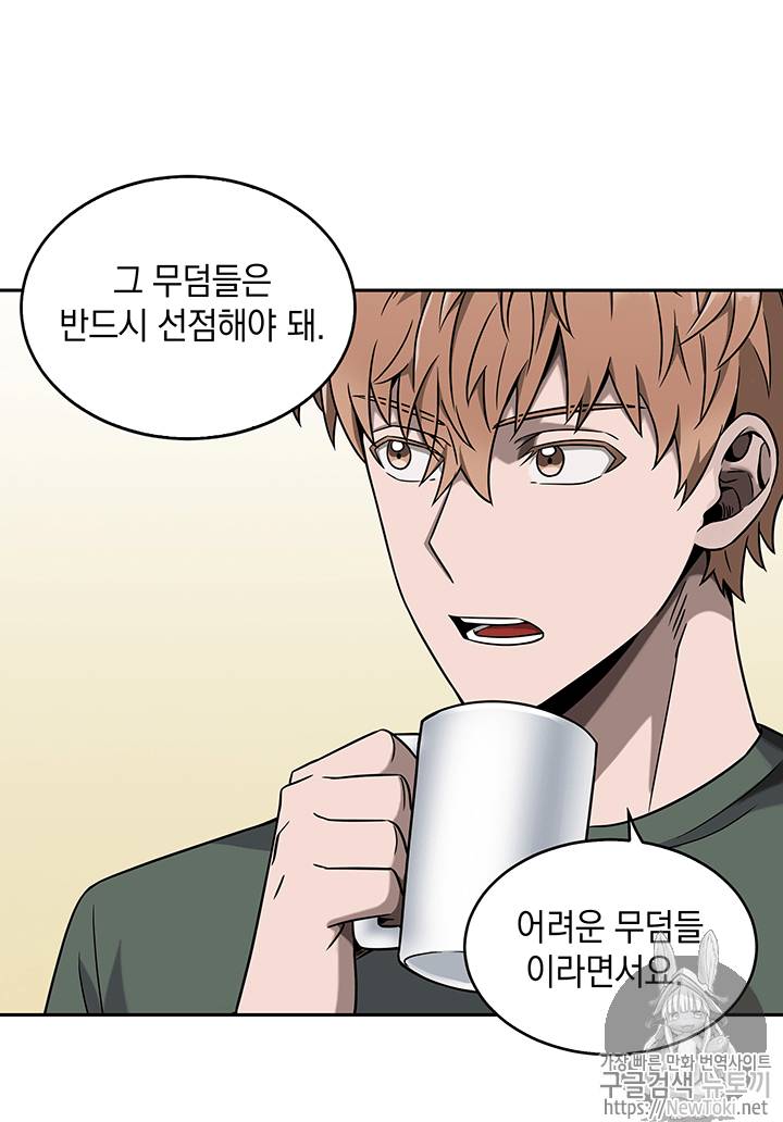 도굴왕 58화 31