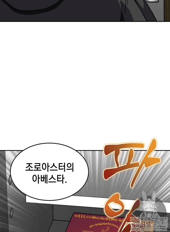 도굴왕 58화 38