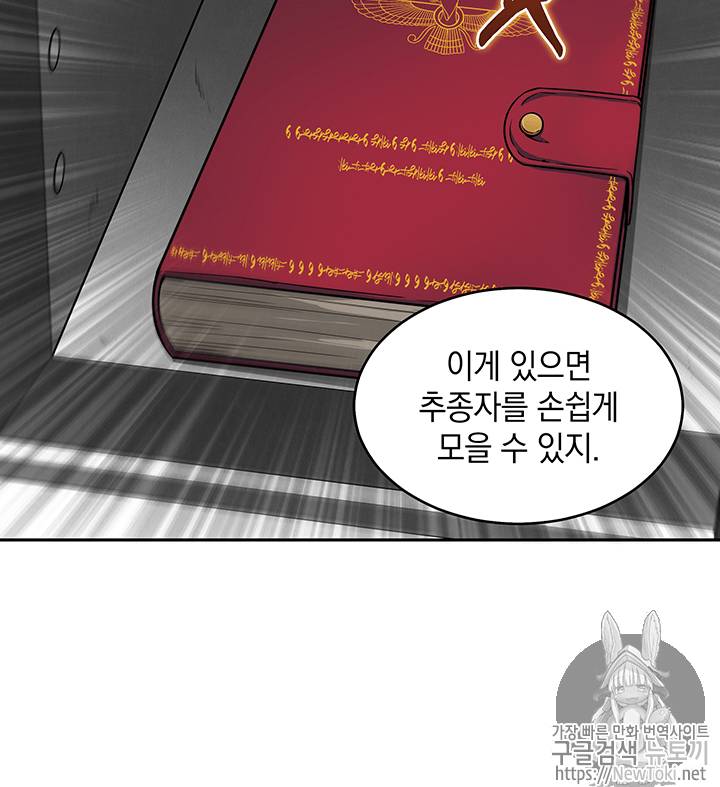 도굴왕 58화 39