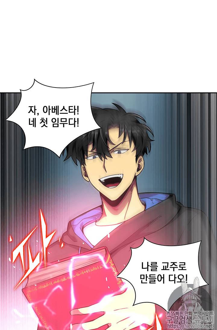 도굴왕 58화 41