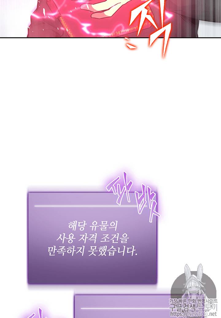 도굴왕 58화 42