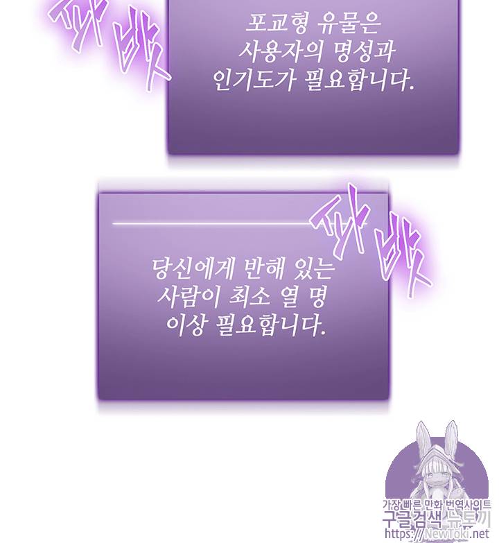 도굴왕 58화 43