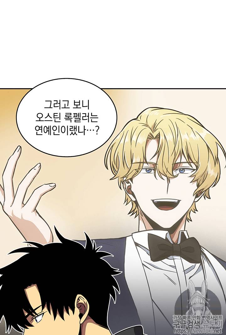 도굴왕 58화 46