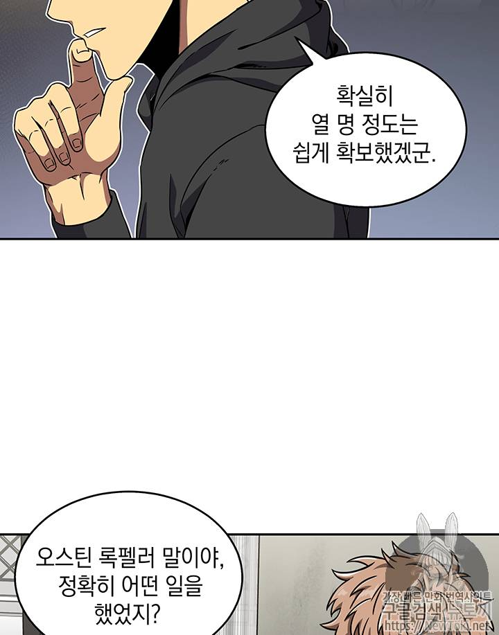 도굴왕 58화 47