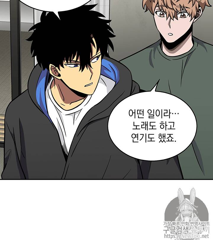 도굴왕 58화 48