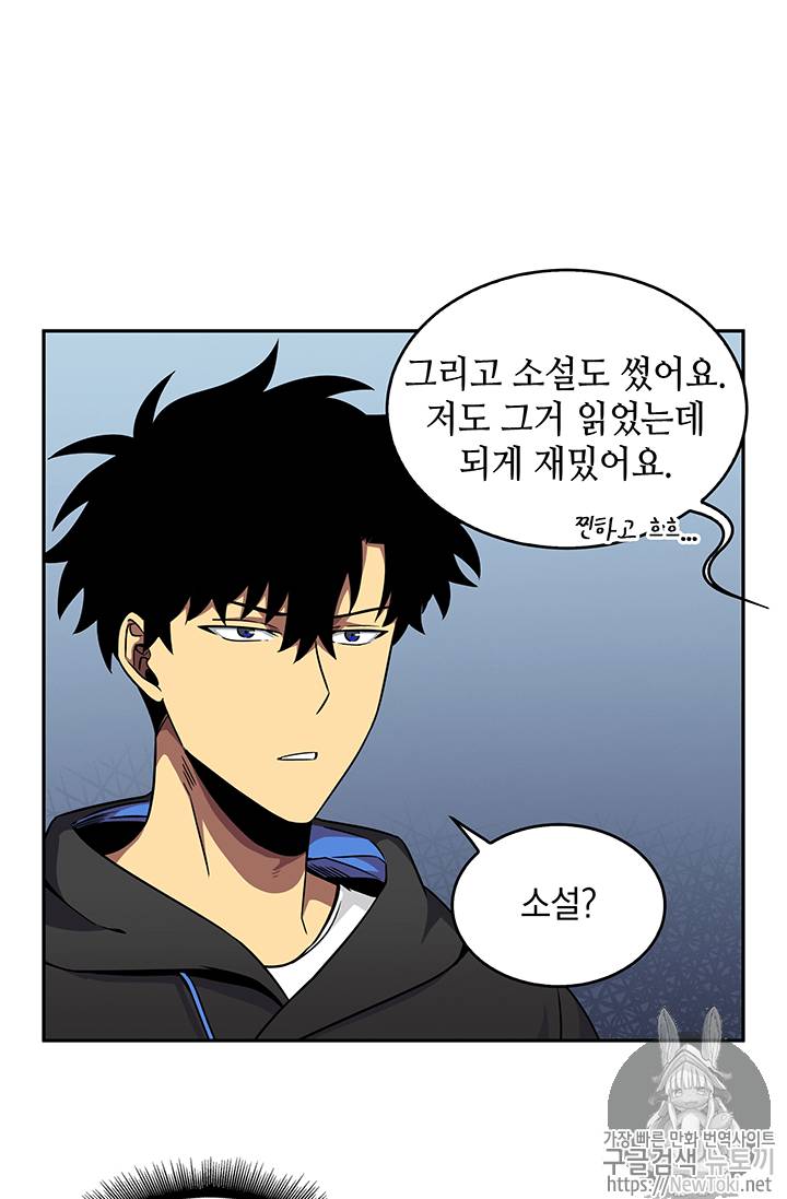 도굴왕 58화 49