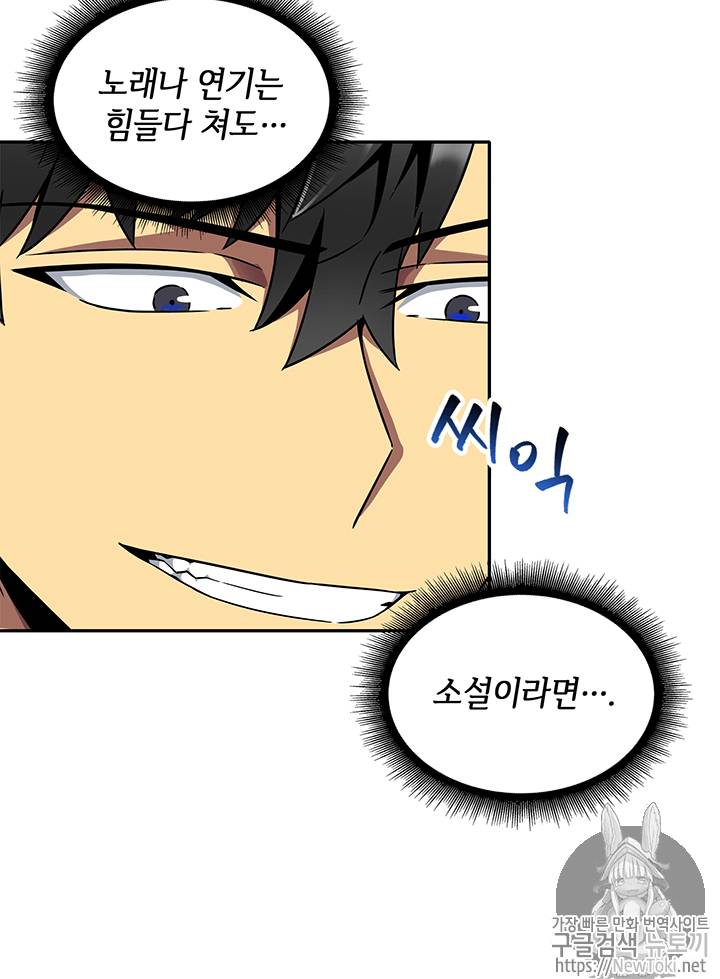 도굴왕 58화 50