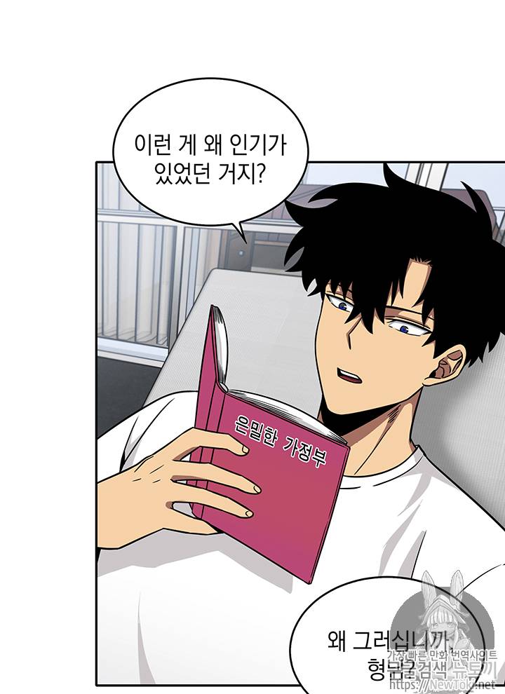 도굴왕 58화 54