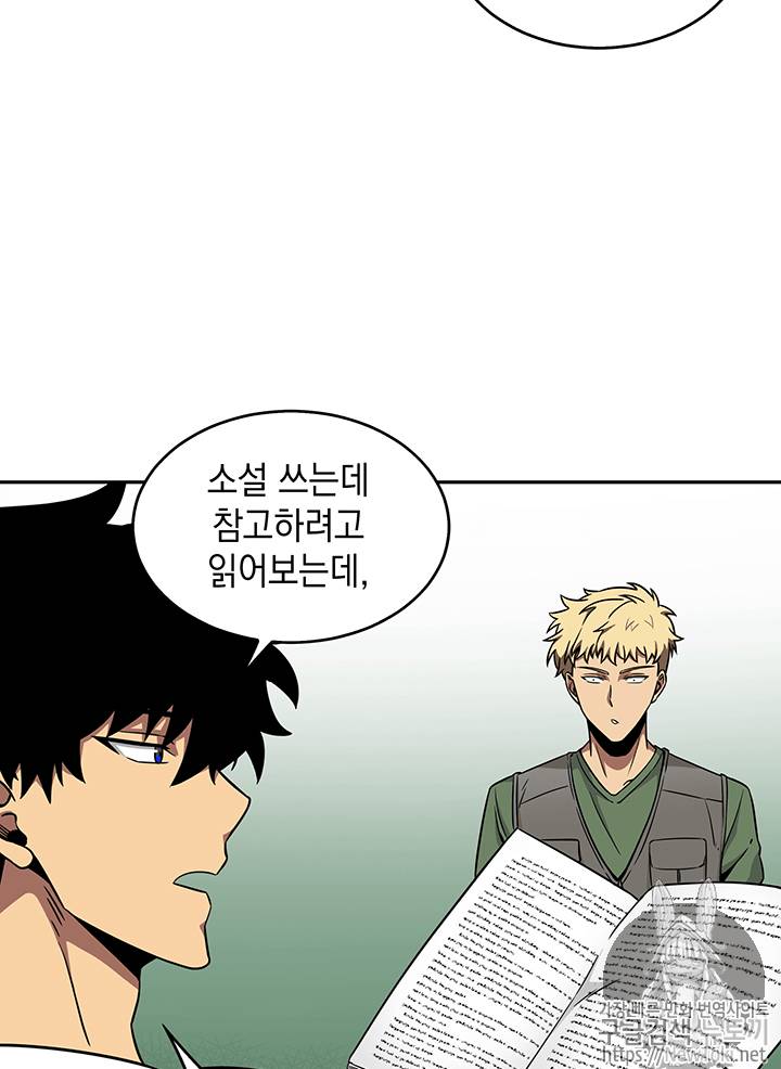 도굴왕 58화 55