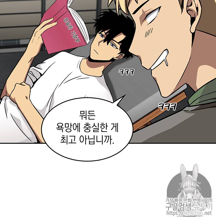 도굴왕 58화 57