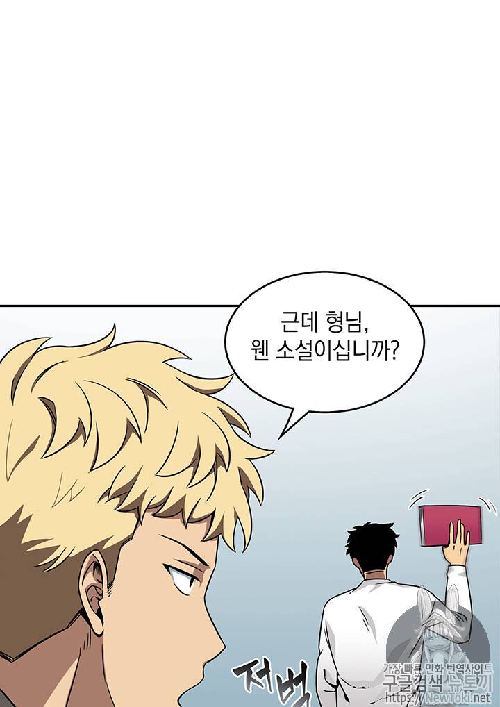 도굴왕 58화 59