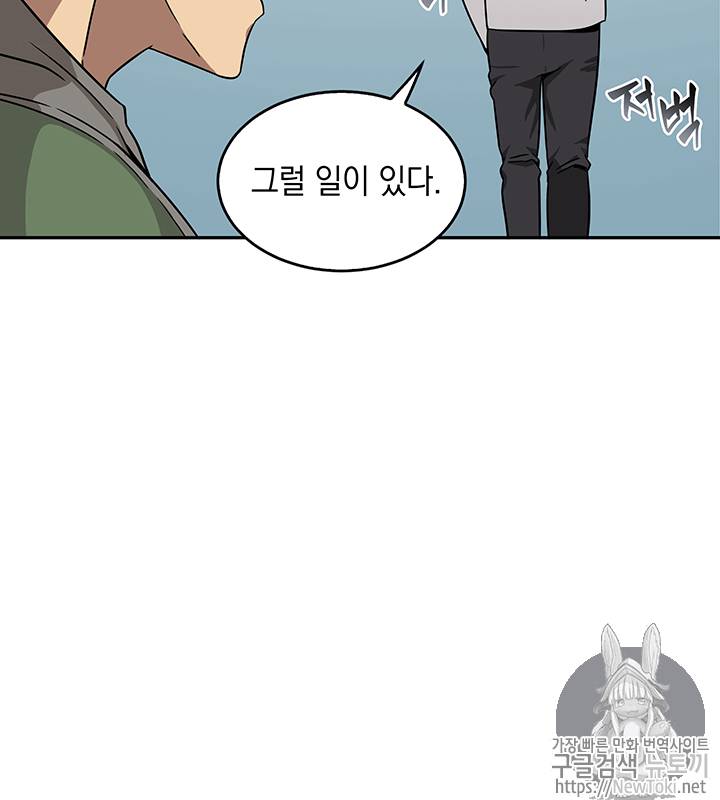 도굴왕 58화 60